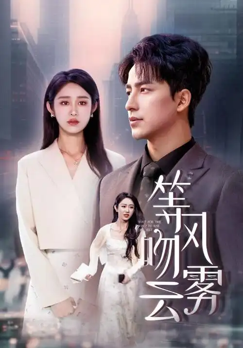 暗涌之城 悬疑电视剧全集免费观看